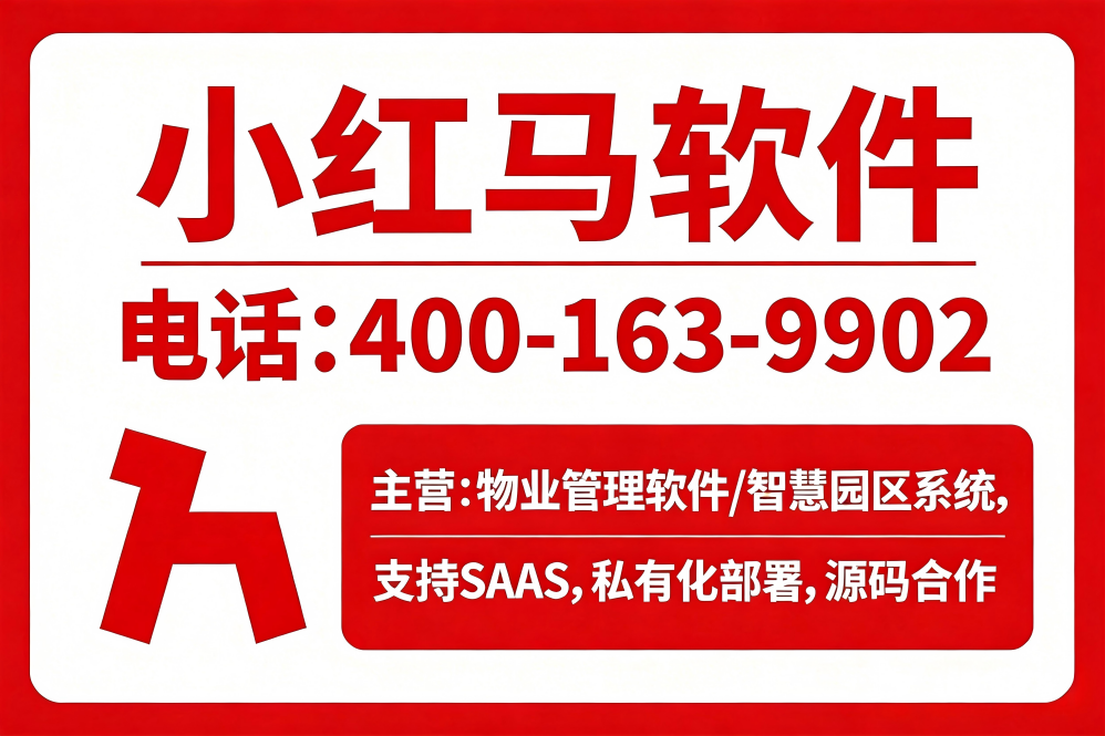小红马网络临汾线上分站