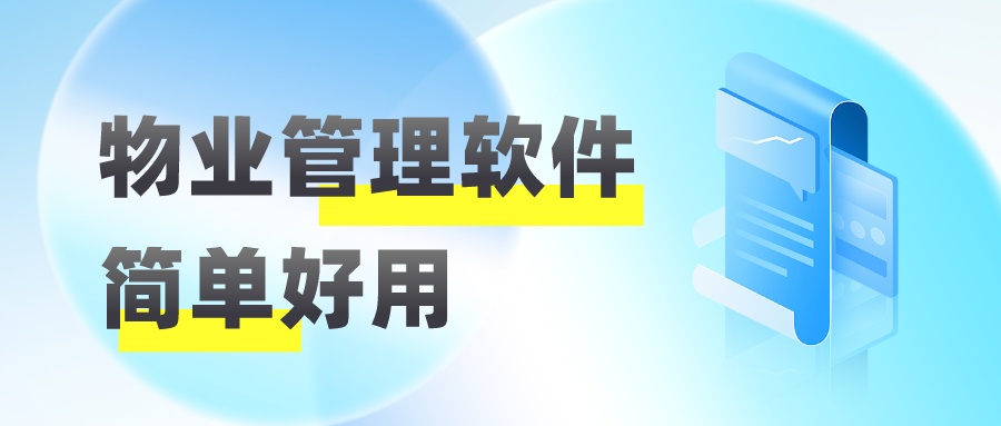 临汾物业小区管理