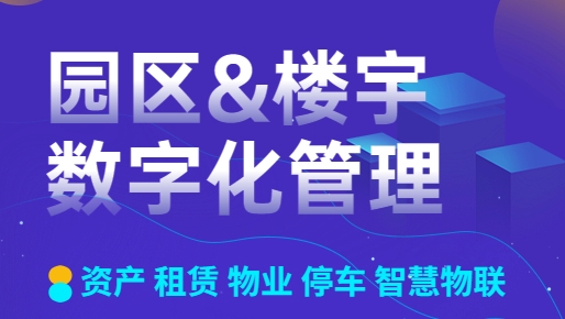 临汾物业监管