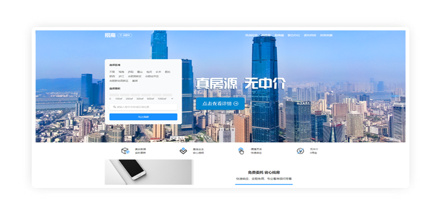 临汾园区资产管理